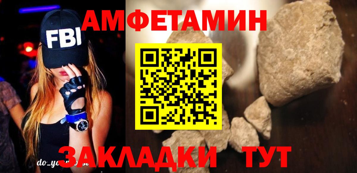 Череповец  Амфетамин  Вход с VPN  АМФЕТАМИН Premium 