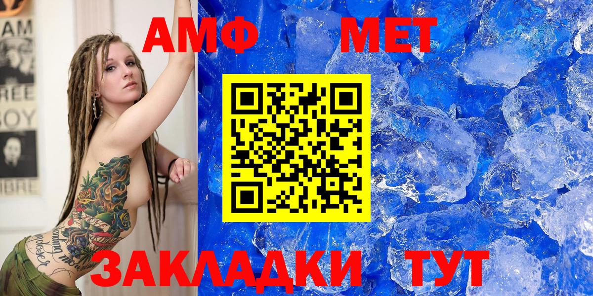 Amphetamine 98% Череповец