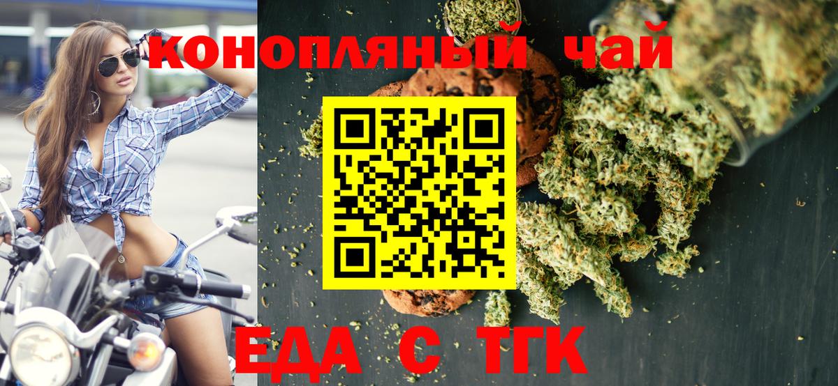 Cannafood марихуана Череповец