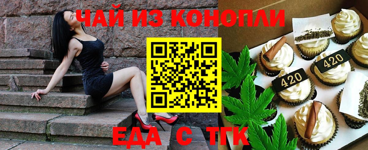 Cannafood марихуана  Вход с VPN  Череповец 
