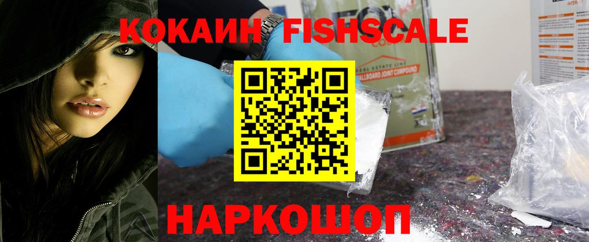 Череповец  КОКАИН 99%  КОКАИН VHQ  Вход с VPN 