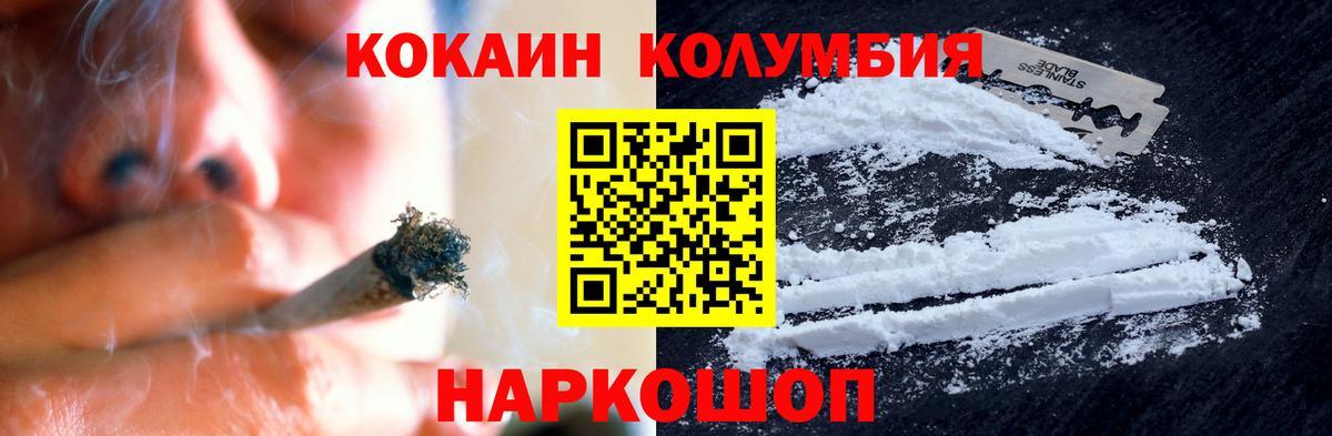 Cocaine Перу Череповец