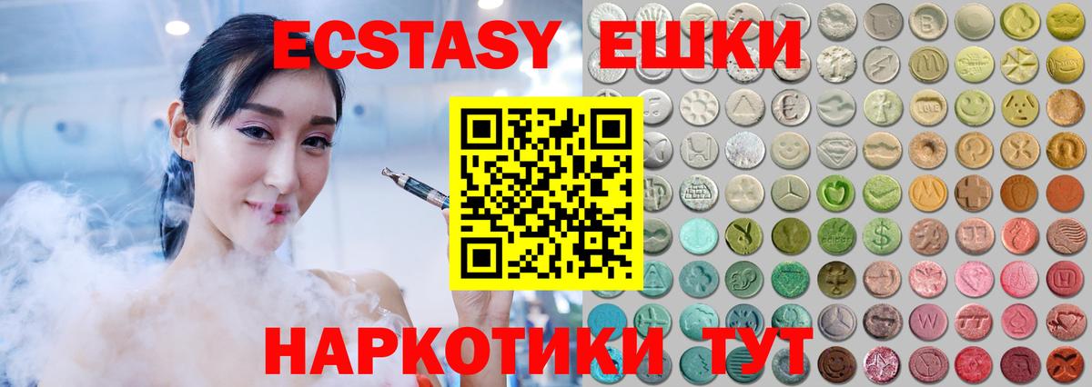 Череповец  ЭКСТАЗИ DUBAI  Экстази  Вход с VPN  Ecstasy ешки 