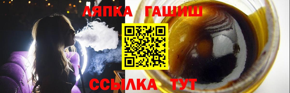 ГАШИШ ice o lator  Вход с VPN  Череповец  ГАШ хэш 