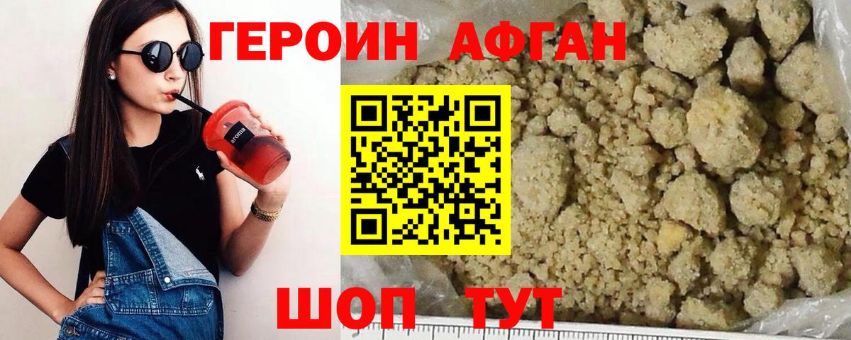 ГЕРОИН герыч  Вход с VPN  ГЕРОИН  Череповец 