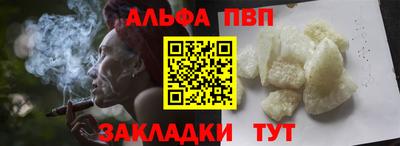 альфа пвп VHQ Лесосибирск