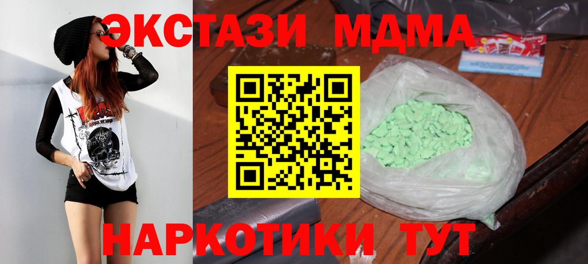 МДМА VHQ Череповец