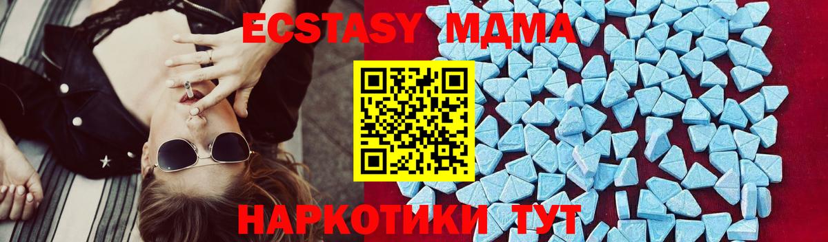 Череповец  МДМА crystal  Вход с VPN 