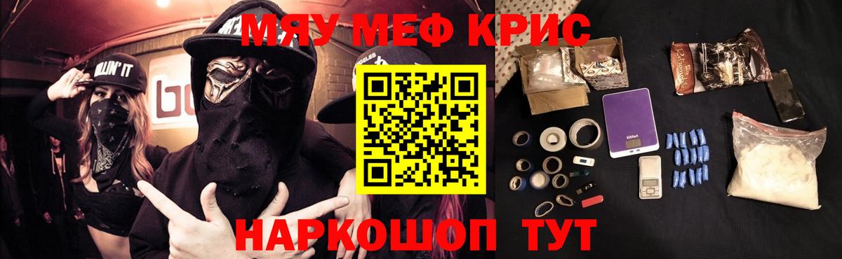 Череповец  МЕФ mephedrone  Меф  Вход с VPN  Меф mephedrone 