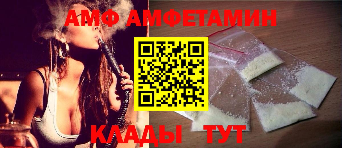 Череповец  Первитин Декстрометамфетамин 99.9%  Вход с VPN 