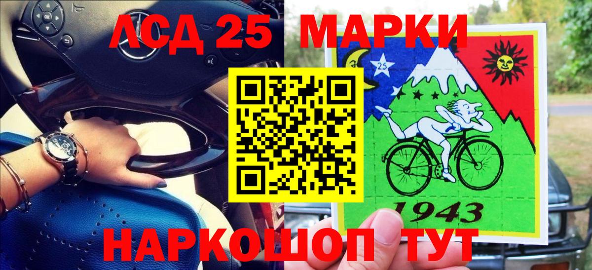 Марки 25I-NBOMe  Марки NBOMe 1,8мг  Вход с VPN  Череповец 