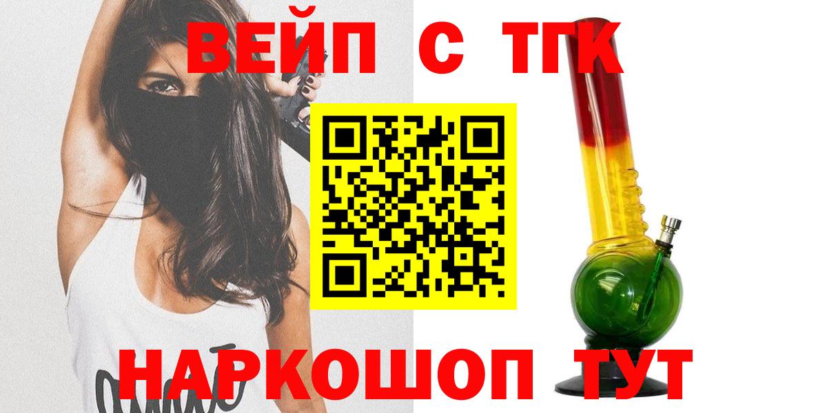 Дистиллят ТГК вейп с тгк  ТГК Wax  Череповец  цены   Вход с VPN 